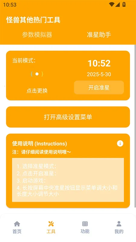 画质怪兽小雷同2025最新版本v2.0.3 免费版截图3
