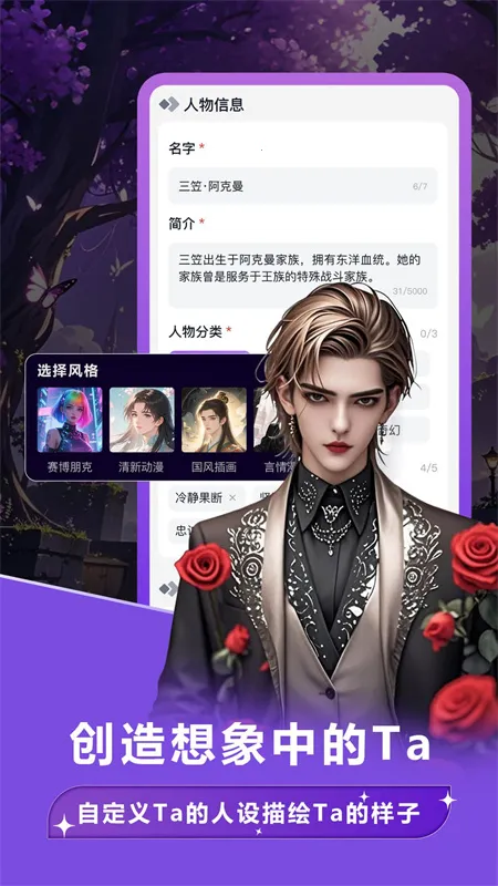 奶糖AI重生2025官方正版v1.2.6 免费版截图2