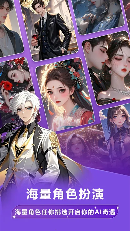 奶糖AI重生2025官方正版v1.2.6 免费版截图4
