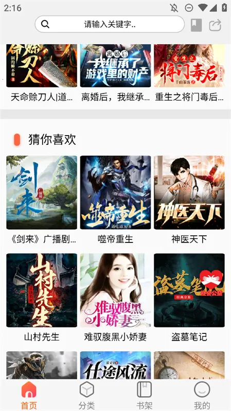 声阅阅读器(小说读写听) 声阅阅读器(小说读写听)