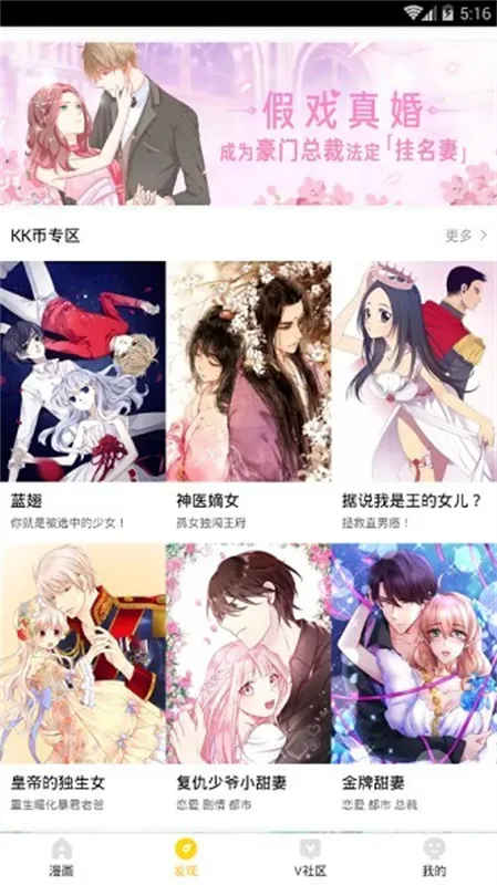 小熊猫漫画安卓版手机版v50.1 免费版截图1