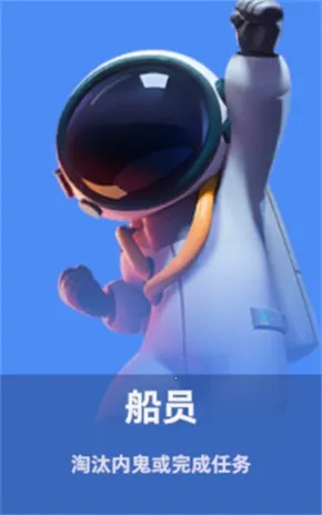 谁是内鬼太空行动最新手机版 谁是内鬼太空行动最新手机版