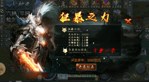 平民专属神器(传奇游戏玩法)v4.7.3 手机版截图1