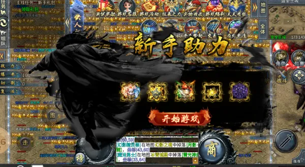 平民专属神器(传奇游戏玩法)v4.7.3 手机版截图2