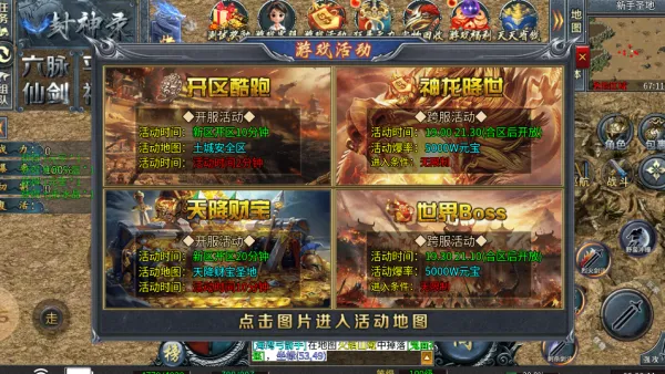 平民专属神器(传奇游戏玩法)v4.7.3 手机版截图4