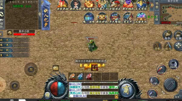 平民专属神器(传奇游戏玩法)v4.7.3 手机版截图3