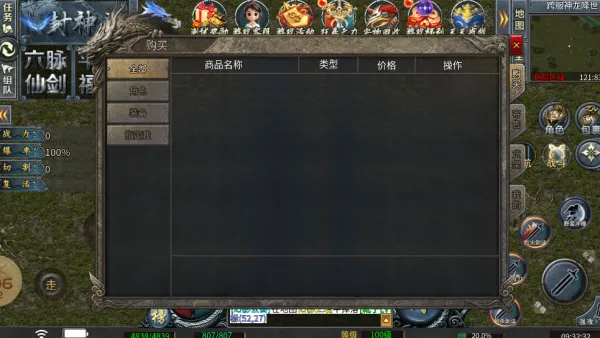 平民专属神器(传奇游戏玩法) 平民专属神器(传奇游戏玩法)