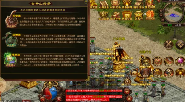 古神传世山海篇安卓版手机版v1.6.208.16 安卓版截图0