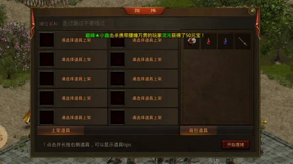 古神传世山海篇安卓版手机版 古神传世山海篇安卓版手机版