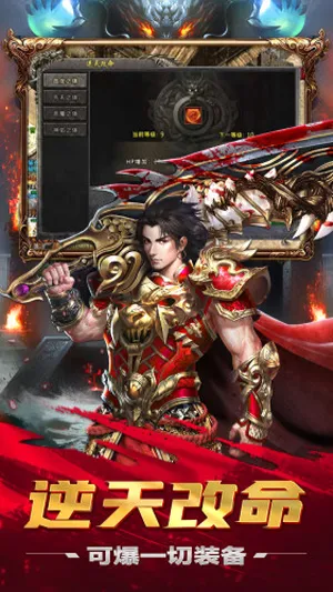 盟重英雄神怒冰雪2025下载安装v1.0.0 官方正版截图3