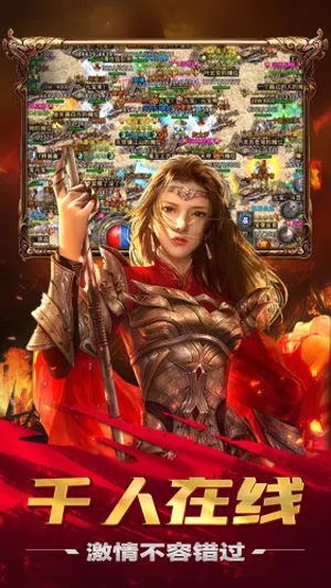 盟重英雄神怒冰雪2025下载安装v1.0.0 官方正版截图2