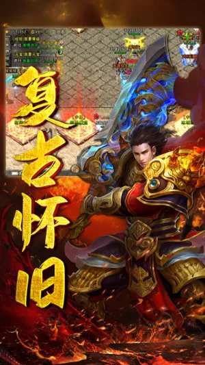 盟重英雄神怒冰雪2025下载安装 盟重英雄神怒冰雪2025下载安装