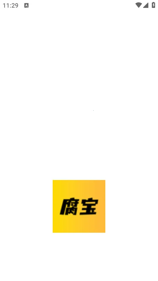 腐宝FM助眠2025官方最新版本v1.1 手机版截图0