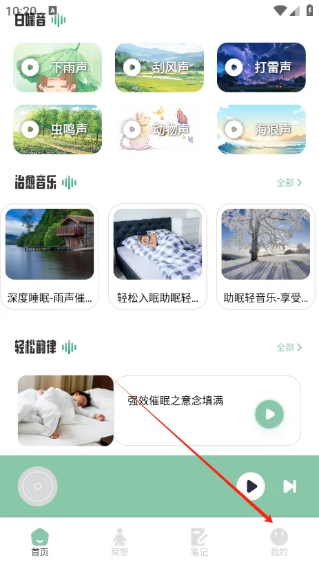 腐宝FM助眠2025官方最新版本 腐宝FM助眠2025官方最新版本