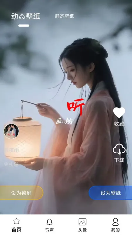 全新手机壁纸2025最新版本v1.0.1 免费版截图1