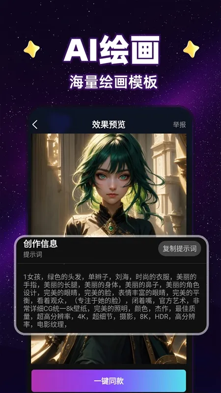 AI漫画推文(漫画推文生成)v1.2.1 免费版截图2