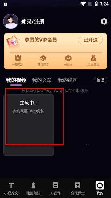 AI漫画推文(漫画推文生成) AI漫画推文(漫画推文生成)
