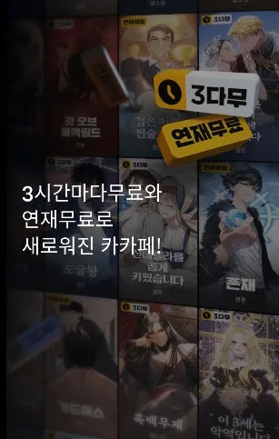 韩漫大全2025最新版本v5.0.5 官方正版截图3