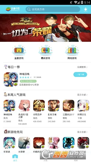 蓝叠模拟器工具箱(游戏模拟盒)v1.1 安卓版截图2