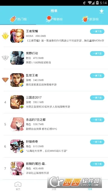 蓝叠模拟器工具箱(游戏模拟盒)v1.1 安卓版截图1