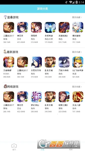 蓝叠模拟器工具箱(游戏模拟盒)v1.1 安卓版截图0