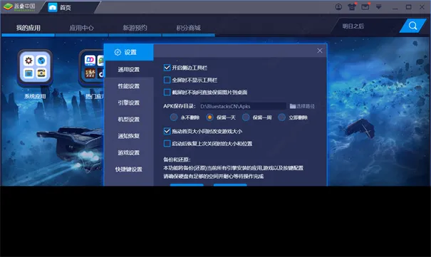 蓝叠模拟器工具箱(游戏模拟盒)v1.1 安卓版截图4