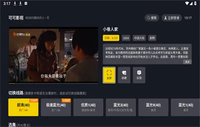 可可影视纯净版最新手机版v1.67 免费版截图0