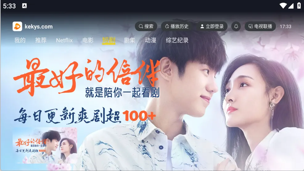 可可影视纯净版最新手机版v1.67 免费版截图3