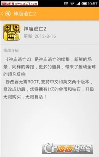 游大师(游戏修改专家)(游戏辅助)v1.2.0 安卓版截图2