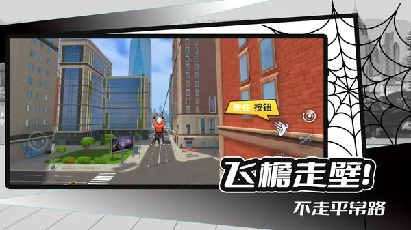 大蓝爱拯救(英雄模拟游)v1.2.9 官方正版截图1