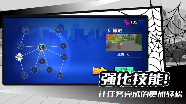 大蓝爱拯救(英雄模拟游)v1.2.9 官方正版截图0