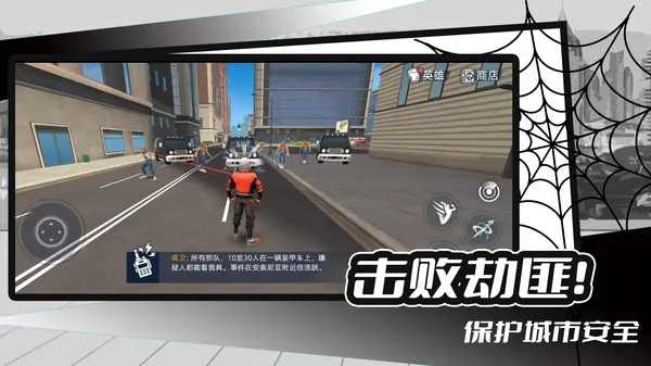 大蓝爱拯救(英雄模拟游)v1.2.9 官方正版截图3