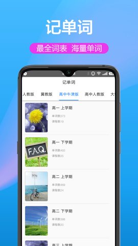 英汉互译转换器(英汉翻译器)v1.0.9 安卓版截图2
