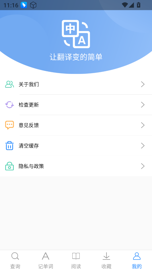 英汉互译转换器(英汉翻译器)v1.0.9 安卓版截图1
