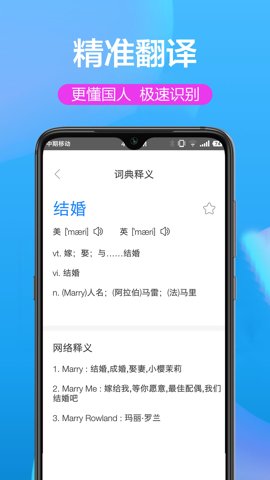英汉互译转换器(英汉翻译器)v1.0.9 安卓版截图0