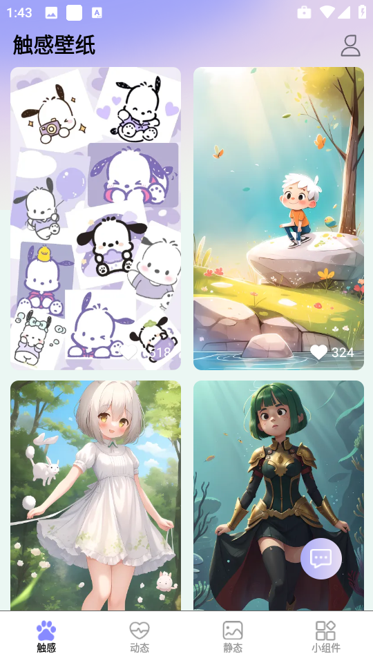萌次元壁纸站安卓版手机版v2.7.1.8 免费版截图0