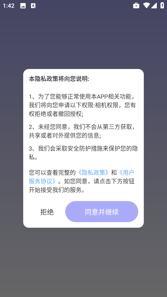 萌次元壁纸站安卓版手机版v2.7.1.8 免费版截图2