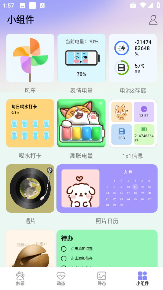 萌次元壁纸站安卓版手机版 萌次元壁纸站安卓版手机版