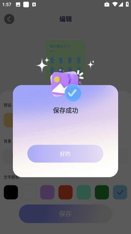 萌次元壁纸站安卓版手机版 萌次元壁纸站安卓版手机版