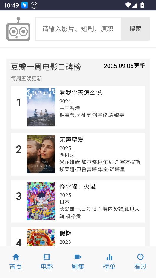 ikanbot追剧(免费追剧)v1 安卓版截图0