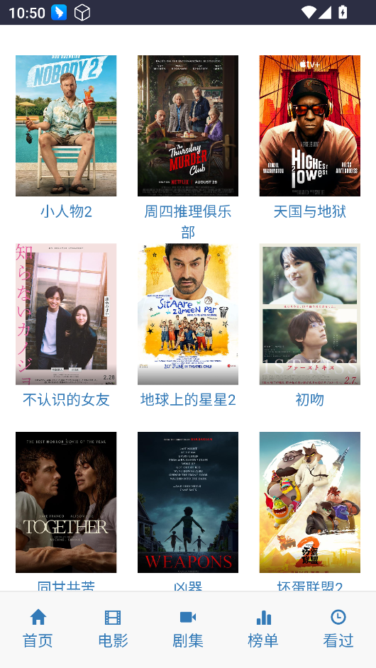 ikanbot追剧(免费追剧)v1 安卓版截图3