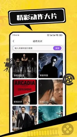 Ӱȫ2025ٷ°汾v1.1.4 ٷͼ0