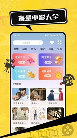 Ӱȫ2025ٷ°汾v1.1.4 ٷͼ2