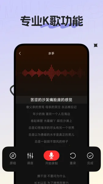 全名免费唱K(多功能K歌)v1.0.0 免费版截图0