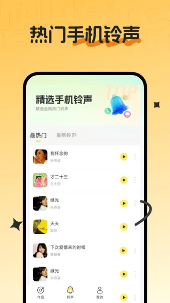 全名免费唱K(多功能K歌)v1.0.0 免费版截图3