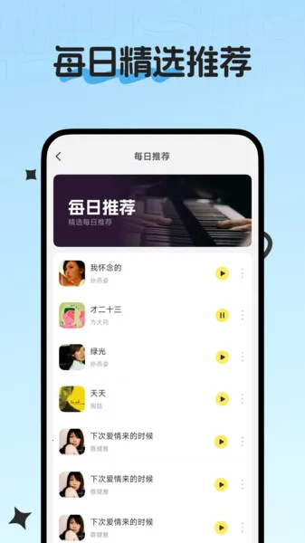全名免费唱K(多功能K歌)v1.0.0 免费版截图2