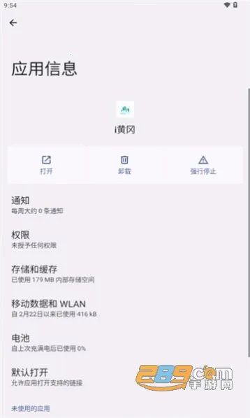 i黄冈(黄冈便民服务)v1.2.6 官方正版截图4