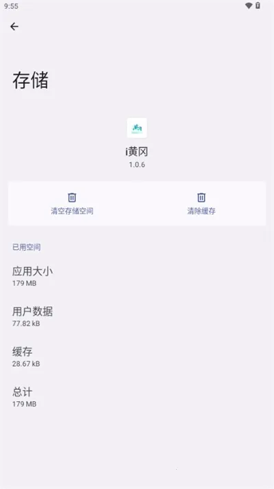 i黄冈(黄冈便民服务)v1.2.6 官方正版截图1