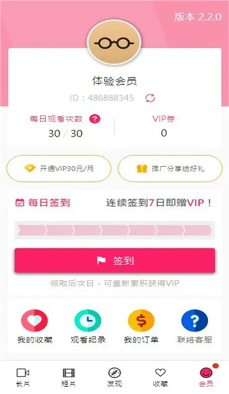 palipali轻量版2025官方正版v5.34.00 官方正版截图0