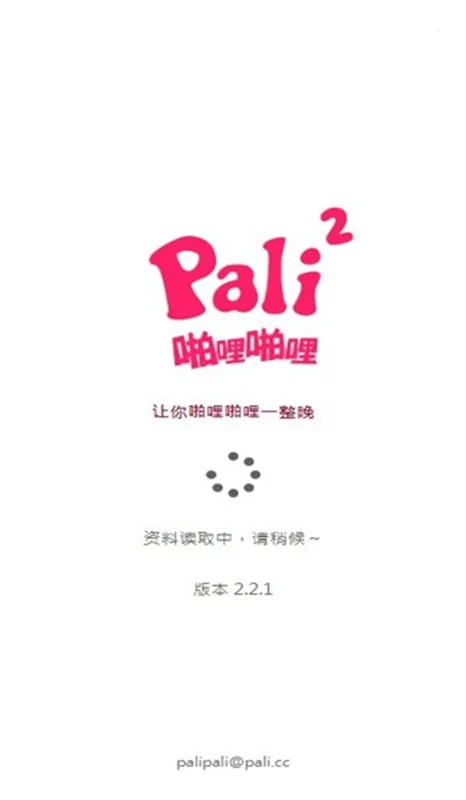 palipali轻量版2025官方正版v5.34.00 官方正版截图2